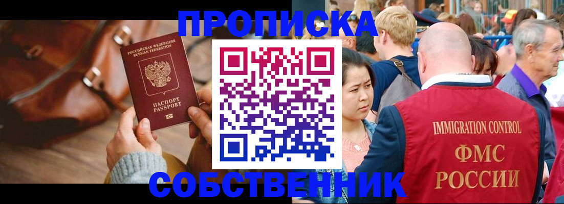 прописка ребенка в Мончегорске